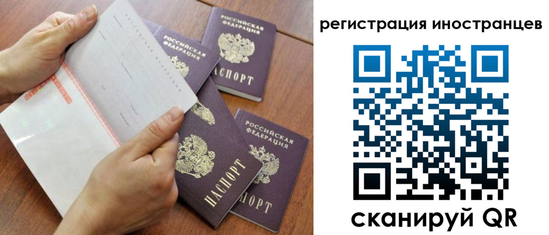 временная регистрация надежно в Куйбышеве
